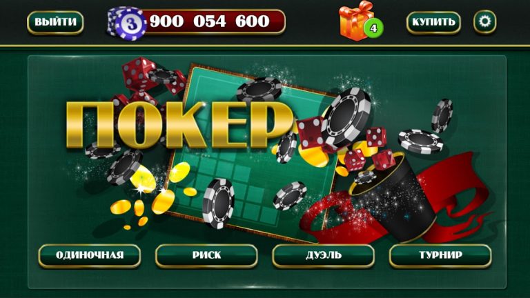 Покер в кости для Android — скриншот 1