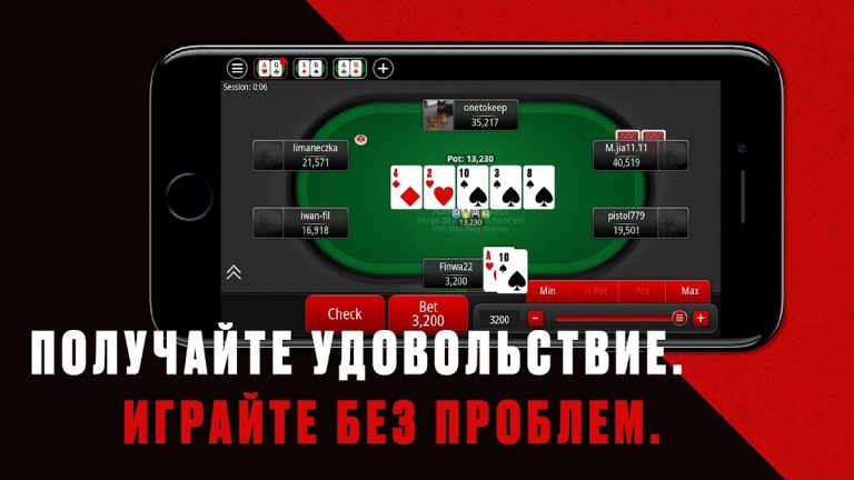 PokerStars Техасский Покер — скриншот 2