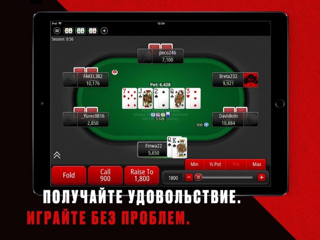 PokerStars Техасский Покер — скриншот 5