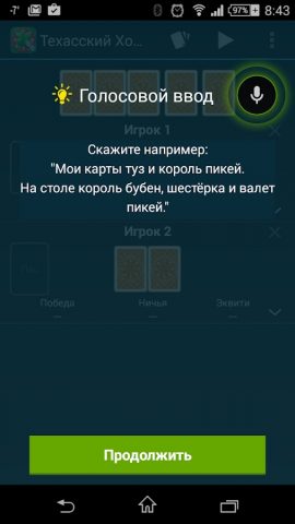 Покерный калькулятор для Android — скриншот 4