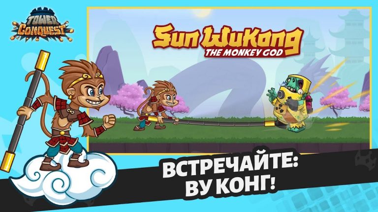 Покорение башен: защита башни для Android — скриншот 1