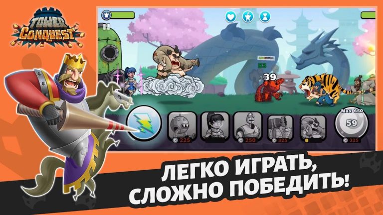 Покорение башен: защита башни для Android — скриншот 4