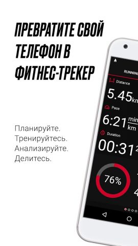 Polar Beat для Android — скриншот 1