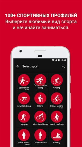 Polar Beat для Android — скриншот 3