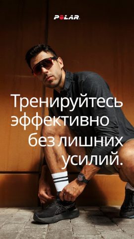 Polar Flow для Android — скриншот 1