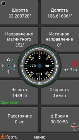 Polaris GPS-навигации для Android — скриншот 2
