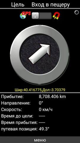 Polaris GPS-навигации для Android — скриншот 5