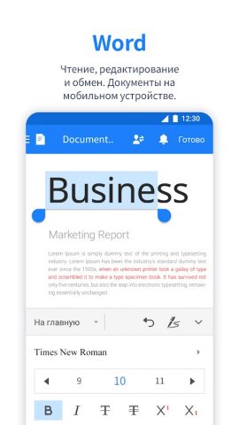 Polaris Office — Edit,View,PDF — скриншот 2