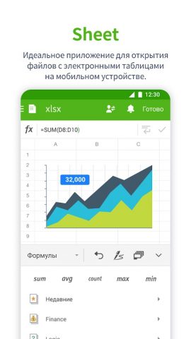 Polaris Office — Edit,View,PDF — скриншот 3