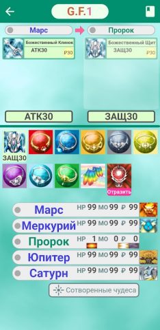 Поле Бога для Android — скриншот 2