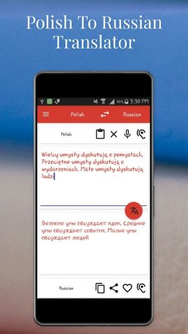 Polish To Russian Translator для Android — скриншот 2