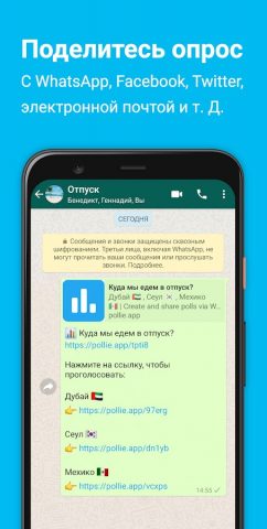 Pollie: Создать Опросы для Android — скриншот 2