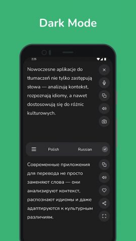 Польско-Русский Переводчик для Android — скриншот 4