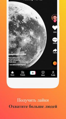 Получить подписчиков и лайки для Android — скриншот 5