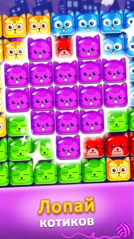 Pop Cat для Android — скриншот 2