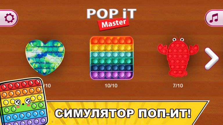 Поп Ит Антистресс Pop It Игра для Android — скриншот 1