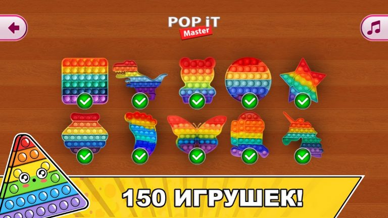 Поп Ит Антистресс Pop It Игра для Android — скриншот 3