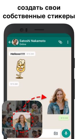 Pop Stickers — Sticker Maker для Android — скриншот 1