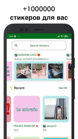 Pop Stickers — Sticker Maker для Android — скриншот 2