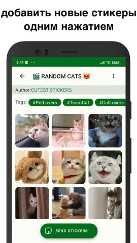Pop Stickers — Sticker Maker для Android — скриншот 3