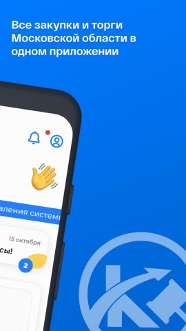 Портал ЕАСУЗ для Android — скриншот 2