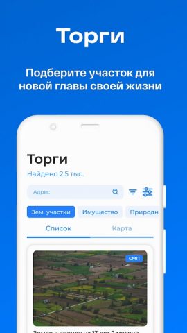 Портал ЕАСУЗ для Android — скриншот 4