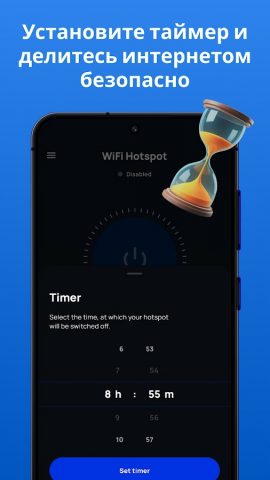 Портативный WiFi Hotspot для Android — скриншот 3