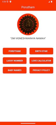 Porutham — പൊരുത്തം для Android — скриншот 1