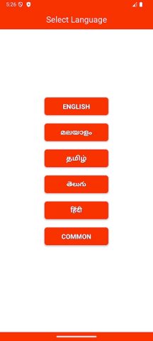 Porutham — പൊരുത്തം для Android — скриншот 2