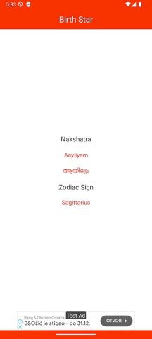 Porutham — പൊരുത്തം для Android — скриншот 5