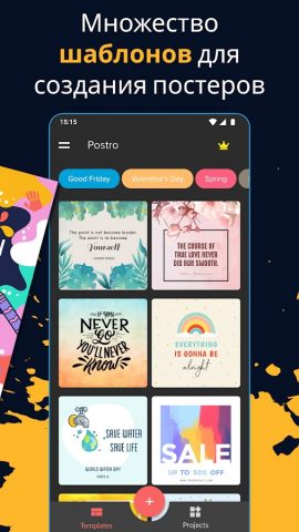 Poster Maker・Создание Постеров для Android — скриншот 3