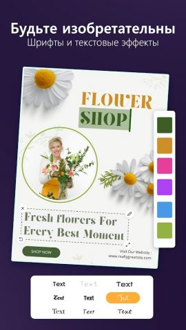 Poster Maker: дизайн плаката — скриншот 4