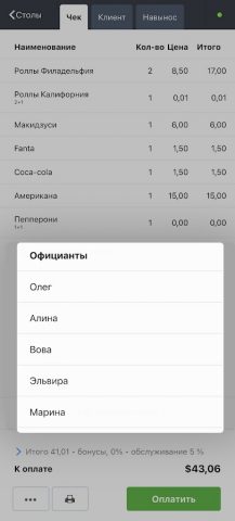 Poster POS (joinposter) для Android — скриншот 4