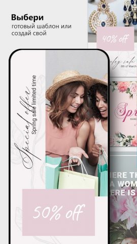 Постеры: видео шаблоны сторис для Android — скриншот 2