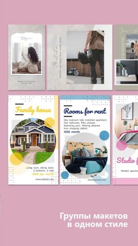 Постеры: видео шаблоны сторис для Android — скриншот 4