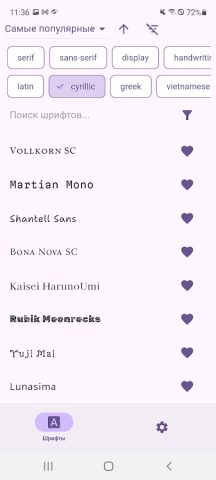 Постинг — Красивые Шрифты для Android — скриншот 2