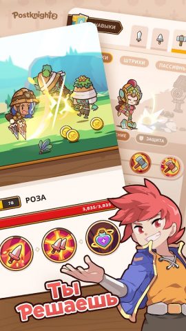 Postknight 2 для Android — скриншот 1