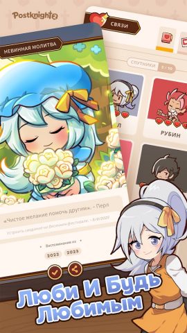 Postknight 2 для Android — скриншот 4