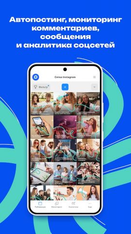 Postmypost для Android — скриншот 1