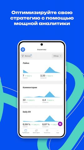Postmypost для Android — скриншот 5