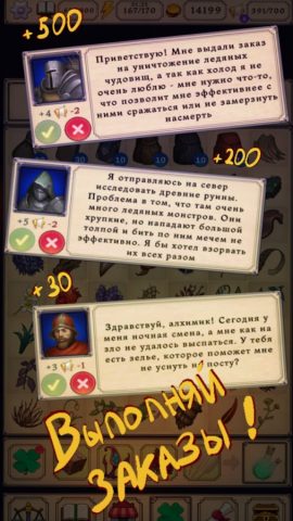 Potion shop: Симулятор Алхимии для Android — скриншот 2