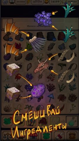 Potion shop: Симулятор Алхимии для Android — скриншот 3