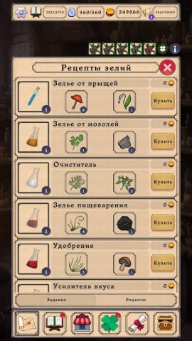 Potion shop: Симулятор Алхимии для Android — скриншот 5