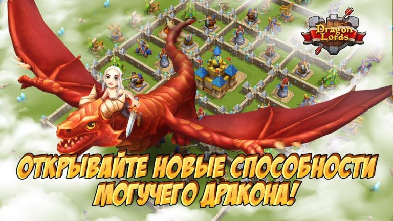 Повелители драконов 3D для Android — скриншот 2