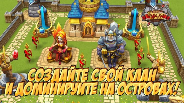 Повелители драконов 3D для Android — скриншот 5