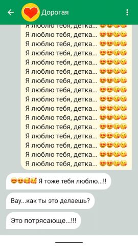 Повторитель текста: повтор 10К для Android — скриншот 2