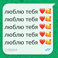 Повторитель текста для Android