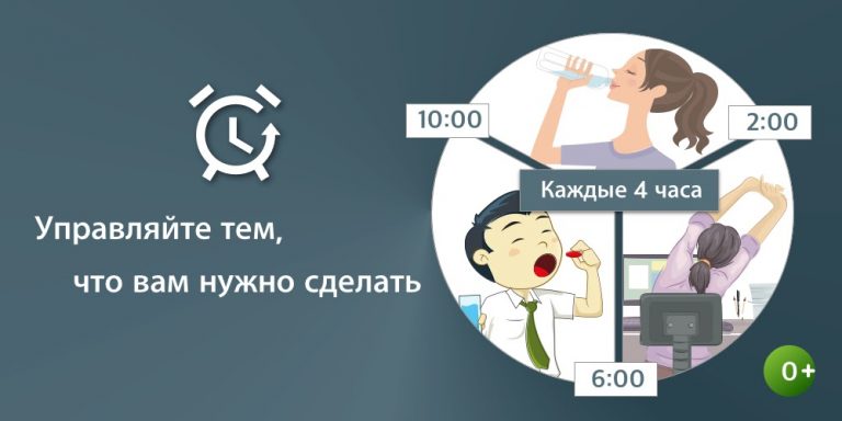 Повторный будильник для Android — скриншот 1