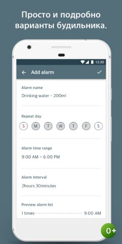 Повторный будильник для Android — скриншот 4