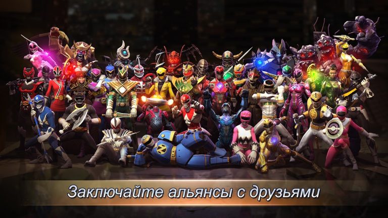 Power Rangers: Legacy Wars — скриншот 3